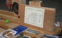 �u�܂��Â����܁v�̏܏�