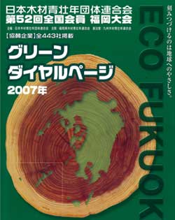 �O���[���_�C�����y�[�W