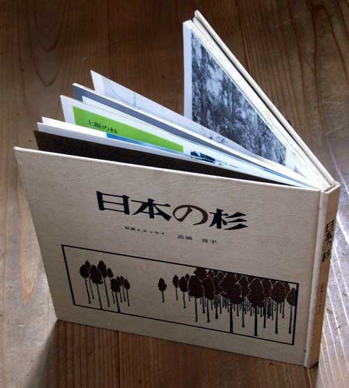 �u���{�̐��v