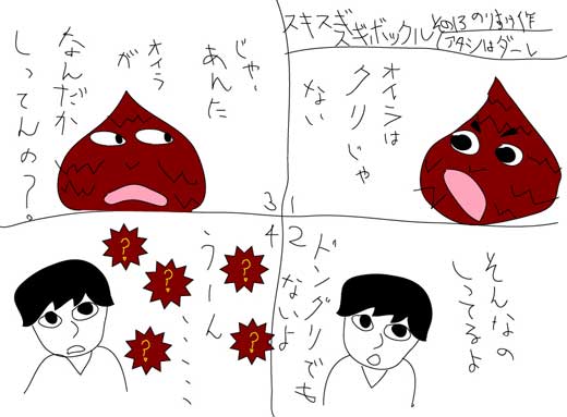 �X�M�{�b�N���@���̂P�R