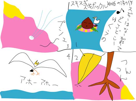 �X�M�{�b�N���@���̂P�U