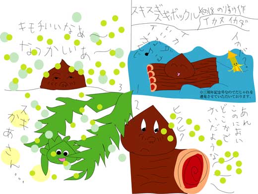 �X�M�{�b�N���@���̂P�W