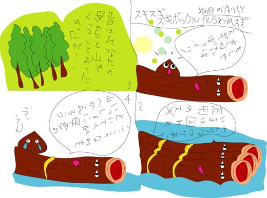 �X�M�{�b�N���@���̂P�X