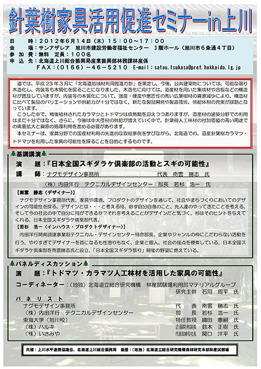 �Z�~�i�[�p���t